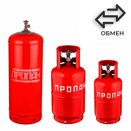 Обмен пропановых баллонов в Пролетарской Обмен пропановых баллонов в Пролетарской